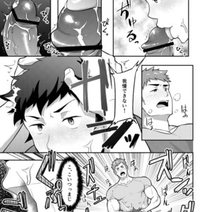 [PULIN Nabe (kakenari)] Natsuyasumi no Homo [JP] – Gay Comics image 016.jpg