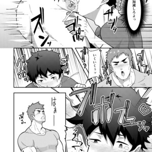 [PULIN Nabe (kakenari)] Natsuyasumi no Homo [JP] – Gay Comics image 017.jpg