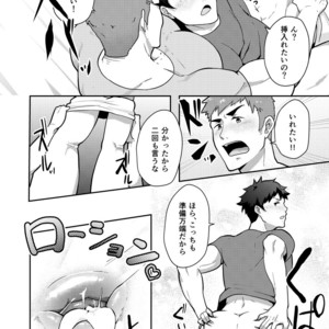 [PULIN Nabe (kakenari)] Natsuyasumi no Homo [JP] – Gay Comics image 019.jpg