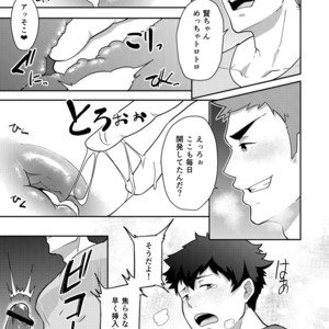 [PULIN Nabe (kakenari)] Natsuyasumi no Homo [JP] – Gay Comics image 020.jpg
