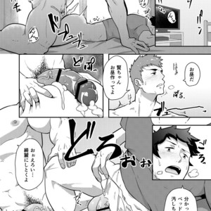 [PULIN Nabe (kakenari)] Natsuyasumi no Homo [JP] – Gay Comics image 025.jpg