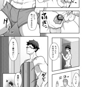 [PULIN Nabe (kakenari)] Natsuyasumi no Homo [JP] – Gay Comics image 026.jpg