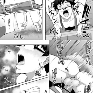 [PULIN Nabe (kakenari)] Natsuyasumi no Homo [JP] – Gay Comics image 028.jpg