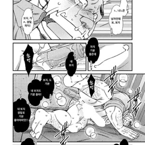 [Kazuhide Ichikawa] Shoumonai Occhan [kr] – Gay Comics image 011.jpg
