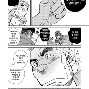 [Kazuhide Ichikawa] Shoumonai Occhan [kr] – Gay Comics image 019.jpg