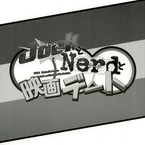 [bb (ume)] Jock and Nerd and Moviedate – Boku no Hero Academia dj [Eng] – Gay Comics image 002.jpg