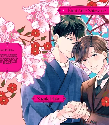 [SUZUKI Hako] Kimi Arite Shiawase [Eng] (c.1) — 4