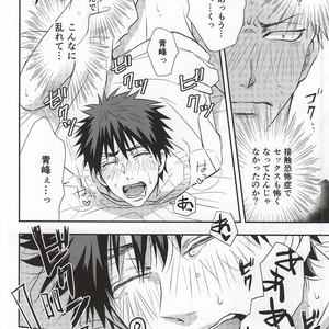 [Tokiwazone (Naseba Naru)] Taiga ga Kou Natta no wa Ore no Sei – Kuroko no Basuke dj [JP] — 010