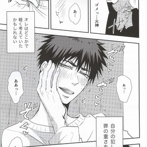 [Tokiwazone (Naseba Naru)] Taiga ga Kou Natta no wa Ore no Sei – Kuroko no Basuke dj [JP] — 015