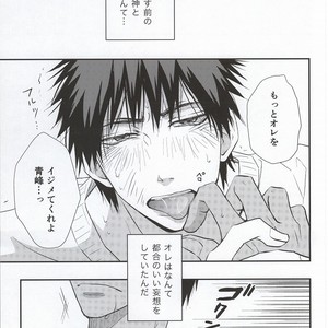 [Tokiwazone (Naseba Naru)] Taiga ga Kou Natta no wa Ore no Sei – Kuroko no Basuke dj [JP] — 017