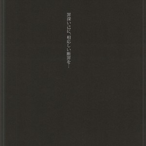 [Tokiwazone (Naseba Naru)] Taiga ga Kou Natta no wa Ore no Sei – Kuroko no Basuke dj [JP] — 018