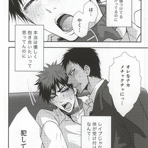 [Tokiwazone (Naseba Naru)] Taiga ga Kou Natta no wa Ore no Sei – Kuroko no Basuke dj [JP] — 024
