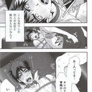[Tokiwazone (Naseba Naru)] Taiga ga Kou Natta no wa Ore no Sei – Kuroko no Basuke dj [JP] — 025