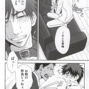 [Tokiwazone (Naseba Naru)] Taiga ga Kou Natta no wa Ore no Sei – Kuroko no Basuke dj [JP] — 032
