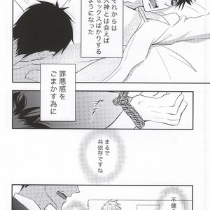 [Tokiwazone (Naseba Naru)] Taiga ga Kou Natta no wa Ore no Sei – Kuroko no Basuke dj [JP] — 034
