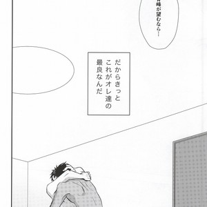 [Tokiwazone (Naseba Naru)] Taiga ga Kou Natta no wa Ore no Sei – Kuroko no Basuke dj [JP] — 042