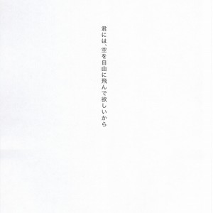 [Tokiwazone (Naseba Naru)] Taiga ga Kou Natta no wa Ore no Sei – Kuroko no Basuke dj [JP] — 043