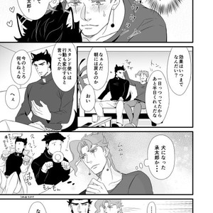 [Baisen pisutachio/ Fugu] How to train (dog) Jotaro properly – Jojo dj [JP] – Gay Comics image 004.jpg