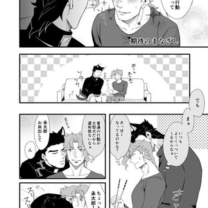 [Baisen pisutachio/ Fugu] How to train (dog) Jotaro properly – Jojo dj [JP] – Gay Comics image 005.jpg
