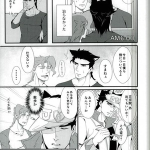 [Baisen pisutachio/ Fugu] How to train (dog) Jotaro properly – Jojo dj [JP] – Gay Comics image 008.jpg