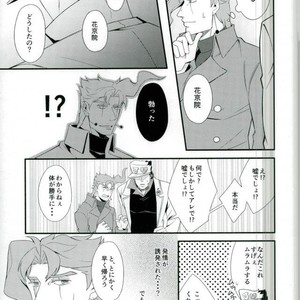 [Baisen pisutachio/ Fugu] How to train (dog) Jotaro properly – Jojo dj [JP] – Gay Comics image 010.jpg
