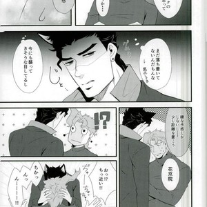 [Baisen pisutachio/ Fugu] How to train (dog) Jotaro properly – Jojo dj [JP] – Gay Comics image 012.jpg