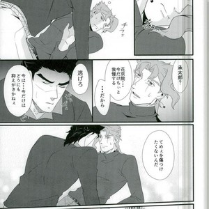 [Baisen pisutachio/ Fugu] How to train (dog) Jotaro properly – Jojo dj [JP] – Gay Comics image 014.jpg
