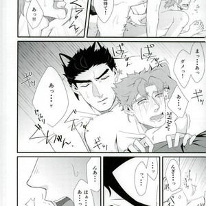 [Baisen pisutachio/ Fugu] How to train (dog) Jotaro properly – Jojo dj [JP] – Gay Comics image 017.jpg