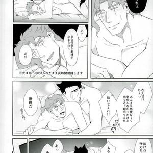 [Baisen pisutachio/ Fugu] How to train (dog) Jotaro properly – Jojo dj [JP] – Gay Comics image 019.jpg