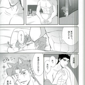 [Baisen pisutachio/ Fugu] How to train (dog) Jotaro properly – Jojo dj [JP] – Gay Comics image 020.jpg