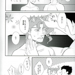 [Baisen pisutachio/ Fugu] How to train (dog) Jotaro properly – Jojo dj [JP] – Gay Comics image 021.jpg