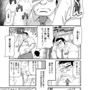 [Neyukidou (Takaku Nozomu)] Kikujirou no Natsu [JP] – Gay Comics image 001.jpg