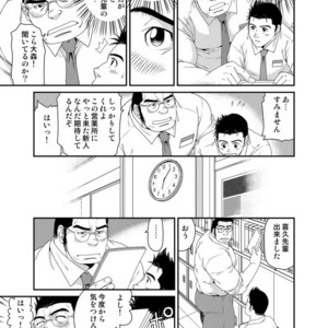 [Neyukidou (Takaku Nozomu)] Kikujirou no Natsu [JP] – Gay Comics image 003.jpg