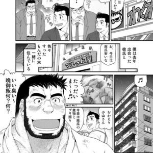 [Neyukidou (Takaku Nozomu)] Kikujirou no Natsu [JP] – Gay Comics image 004.jpg