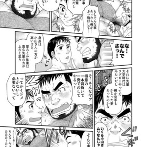 [Neyukidou (Takaku Nozomu)] Kikujirou no Natsu [JP] – Gay Comics image 015.jpg