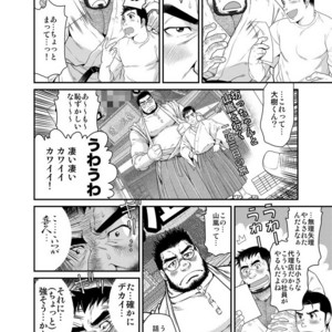 [Neyukidou (Takaku Nozomu)] Kikujirou no Natsu [JP] – Gay Comics image 020.jpg