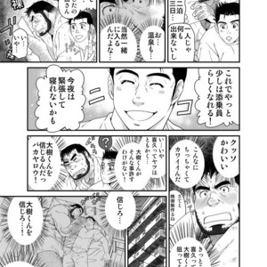 [Neyukidou (Takaku Nozomu)] Kikujirou no Natsu [JP] – Gay Comics image 021.jpg