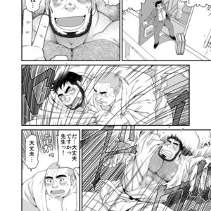 [Neyukidou (Takaku Nozomu)] Kikujirou no Natsu [JP] – Gay Comics image 022.jpg