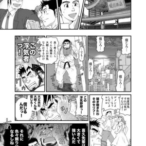 [Neyukidou (Takaku Nozomu)] Kikujirou no Natsu [JP] – Gay Comics image 023.jpg
