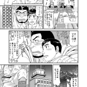 [Neyukidou (Takaku Nozomu)] Kikujirou no Natsu [JP] – Gay Comics image 025.jpg