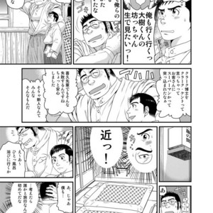 [Neyukidou (Takaku Nozomu)] Kikujirou no Natsu [JP] – Gay Comics image 027.jpg