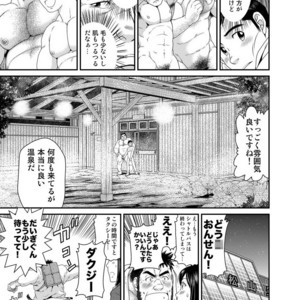 [Neyukidou (Takaku Nozomu)] Kikujirou no Natsu [JP] – Gay Comics image 029.jpg
