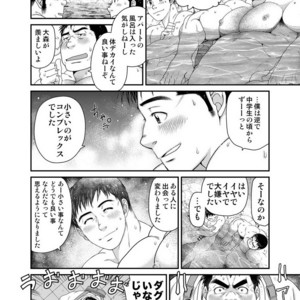 [Neyukidou (Takaku Nozomu)] Kikujirou no Natsu [JP] – Gay Comics image 030.jpg