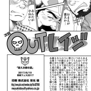 [Neyukidou (Takaku Nozomu)] Kikujirou no Natsu [JP] – Gay Comics image 036.jpg