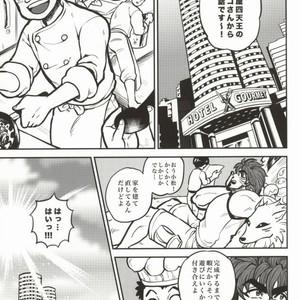 [GOMIX! (Yoisho53)] Tsugi wa Doko ni Ikimasu ka? – Toriko dj [JP] – Gay Comics