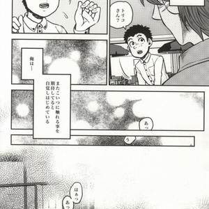 [GOMIX! (Yoisho53)] Tsugi wa Doko ni Ikimasu ka? – Toriko dj [JP] – Gay Comics image 005.jpg