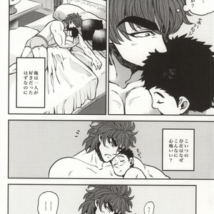 [GOMIX! (Yoisho53)] Tsugi wa Doko ni Ikimasu ka? – Toriko dj [JP] – Gay Comics image 013.jpg