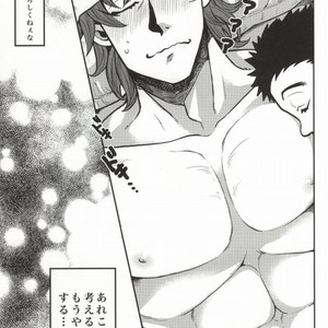 [GOMIX! (Yoisho53)] Tsugi wa Doko ni Ikimasu ka? – Toriko dj [JP] – Gay Comics image 014.jpg