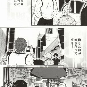 [GOMIX! (Yoisho53)] Tsugi wa Doko ni Ikimasu ka? – Toriko dj [JP] – Gay Comics image 015.jpg