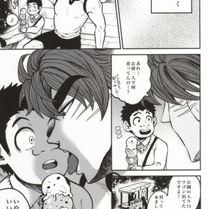[GOMIX! (Yoisho53)] Tsugi wa Doko ni Ikimasu ka? – Toriko dj [JP] – Gay Comics image 018.jpg
